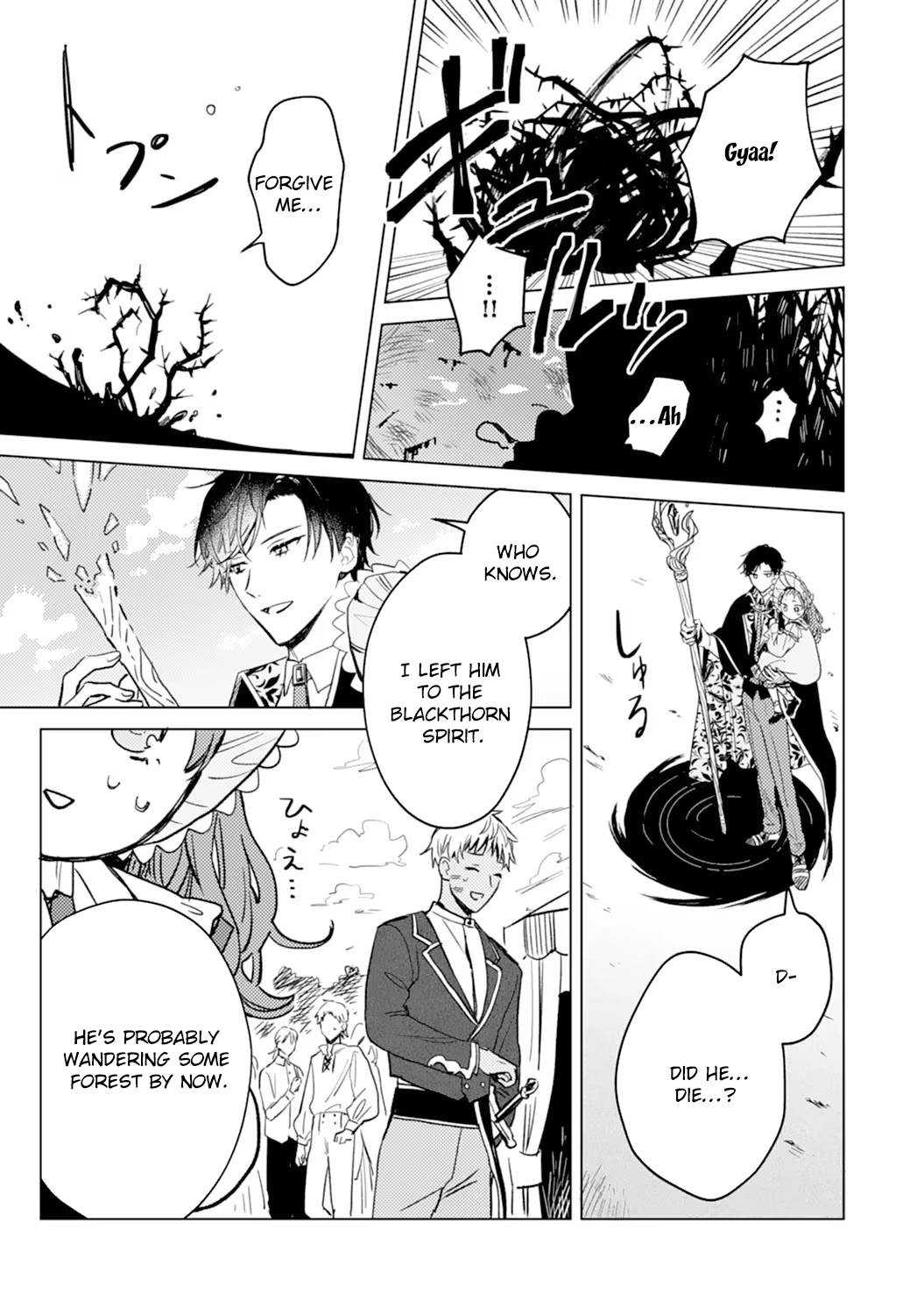 The Reincarnated Villainess Child Becomes the Scary Duke’s Beloved Daughter. Chapter 4 Page 19